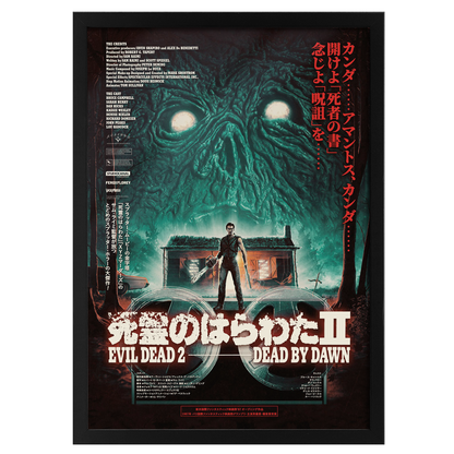 Movie poster for 'Evil Dead 2: Dead by Dawn' with a green creature and text.