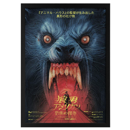 Movie poster featuring a wolf-like creature with red eyes and a person in the background.