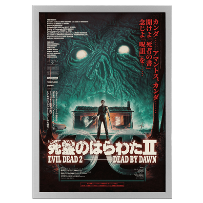 Movie poster for 'Evil Dead 2: Dead by Dawn' with a green creature and text.